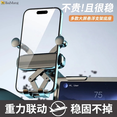 【全网热销10W+】车载手机支架