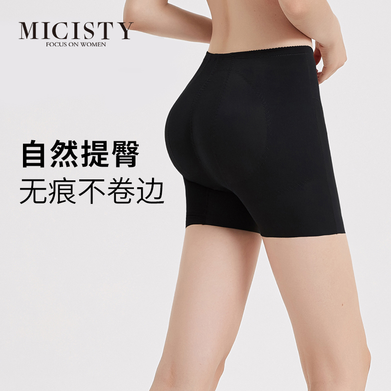 MICISTY密汐皙迪提臀内裤女低腰收腹塑形薄款无痕打底安全短裤夏,女士内衣/男士内衣/家居服,塑身美体裤,淘宝优惠券,粉丝福利购,淘宝优惠卷