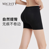 夏 无痕打底安全短裤 MICISTY密汐皙迪提臀内裤 女低腰收腹塑形薄款
