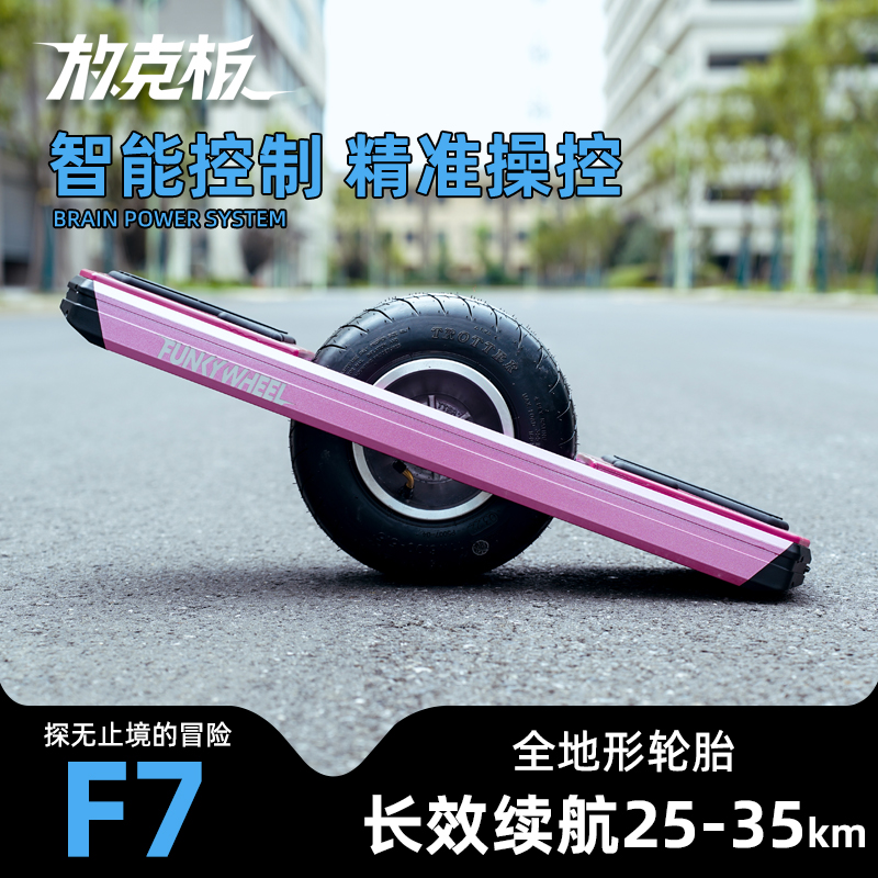 成人独轮电滑电动滑板