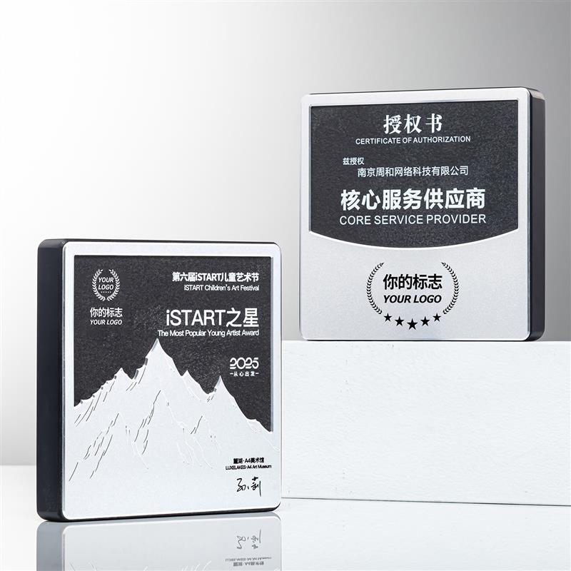 奖牌定制高档授权牌订做加盟代理商经销商聘书大理石牌匾定做