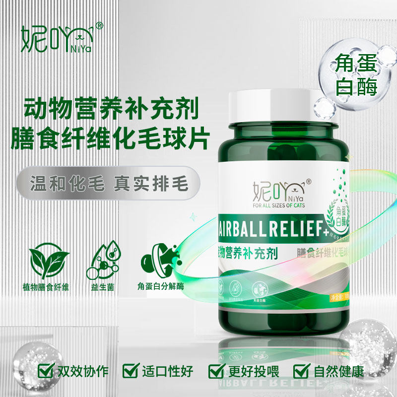 旗舰店！ 妮吖化毛猫草片200片/瓶 13元.5 - 线报酷