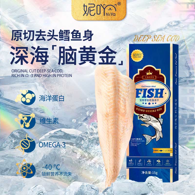 妮吖冻干大片鳕鱼片奖励肉干图片