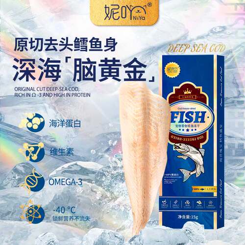 妮吖冻干大片鳕鱼片奖励肉干