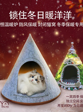 妮吖新年猫窝妮吖手工diy
