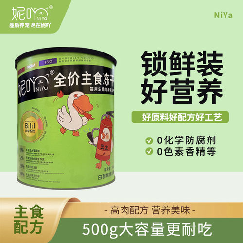 豪华主食冻干500g和平鸽妮吖