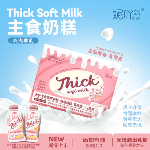 妮吖全价奶糕营养幼猫营养