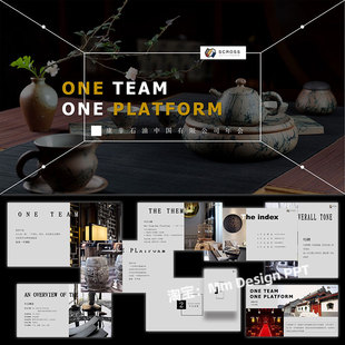 ppt模板公司年会平台团队活动策划方案案例素材