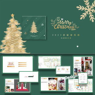 ppt模板圣诞派对音乐趴活动策划方案案例素材