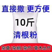 药竹根连根烂强力去竹粉清竹子灌木腐蚀竹根树竹草根绝 灭竹子