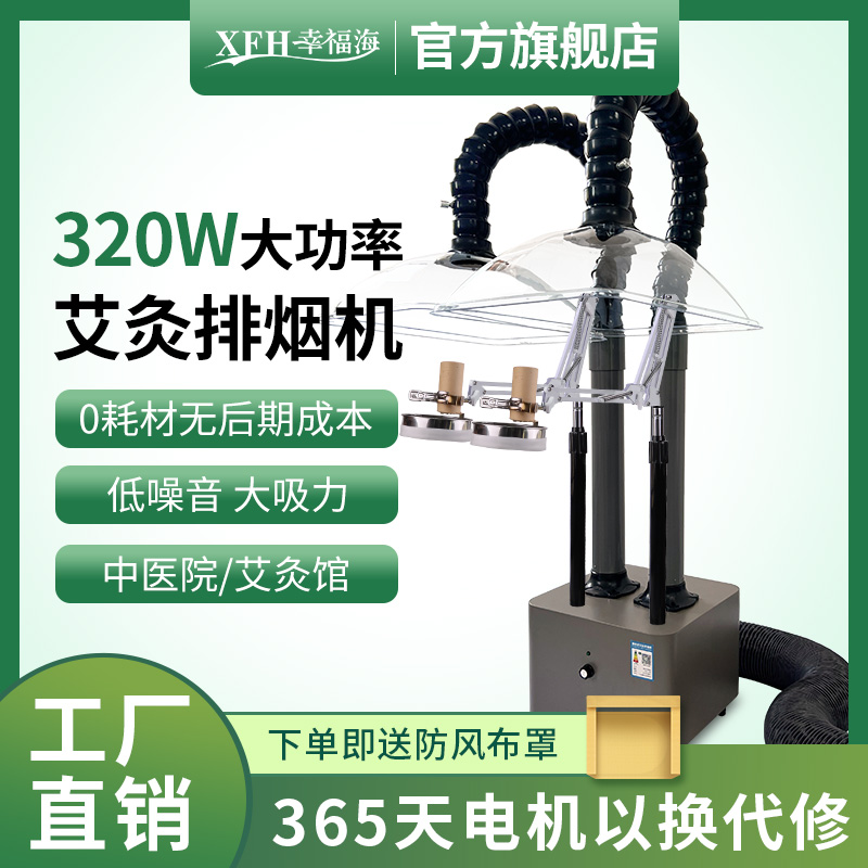 艾灸排煙機移動式中醫(yī)院艾灸煙霧凈化養(yǎng)生館排煙系統(tǒng)吸煙抽煙神器