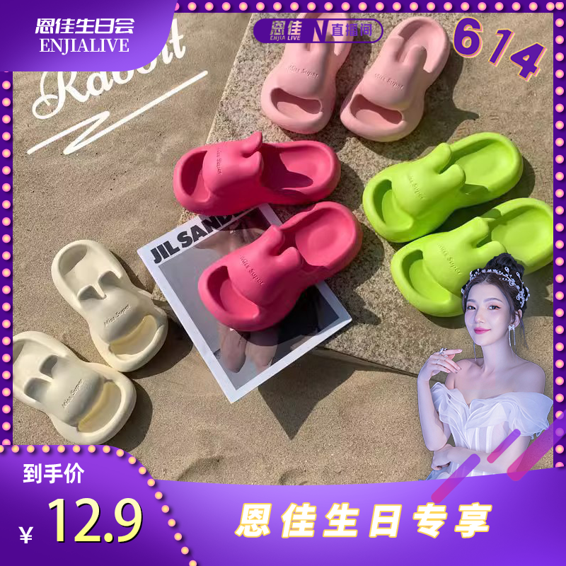 【恩佳生日专享 】潮艳色兔兔可爱学院风宿舍拖鞋女外穿女学生情,居家布艺,居家凉拖/凉鞋,淘宝优惠券,粉丝福利购,淘宝优惠卷