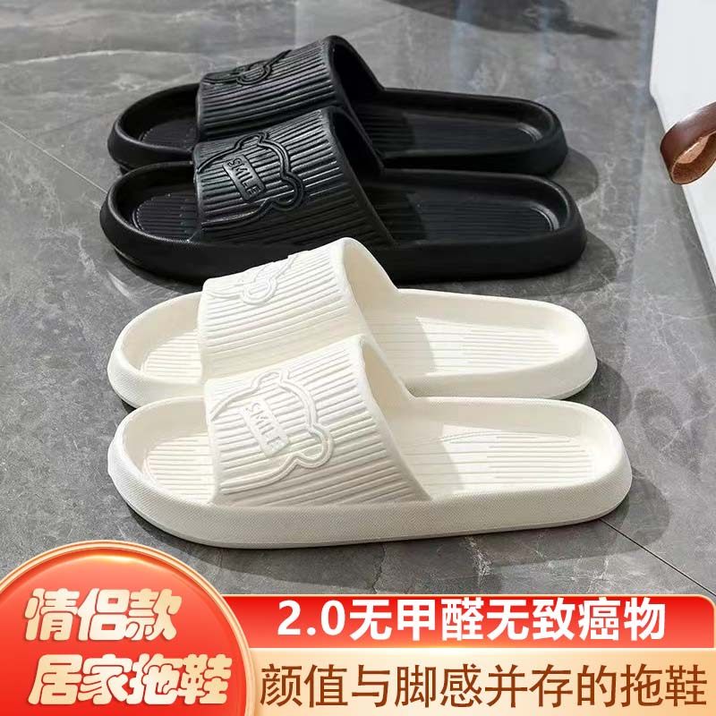 EVA拖鞋时尚百搭潮流爆款情侣拖家居鞋凉拖鞋男情侣夏季鞋凉拖鞋,居家布艺,居家凉拖/凉鞋,淘宝优惠券,粉丝福利购,淘宝优惠卷