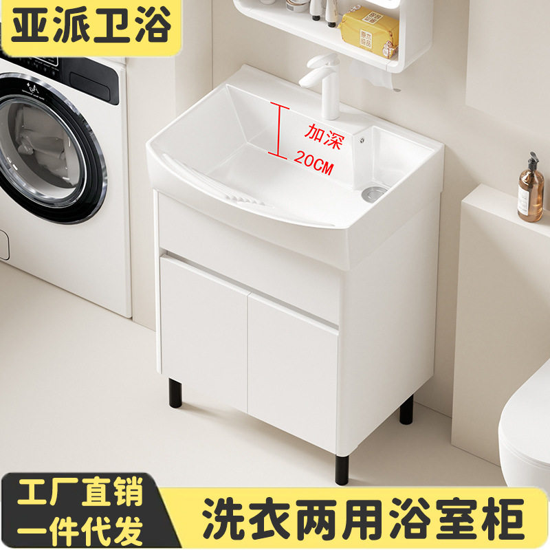 白色蜂窝铝洗衣柜浴室柜组合加深陶瓷一体盆带搓衣板阳台洗漱盆柜