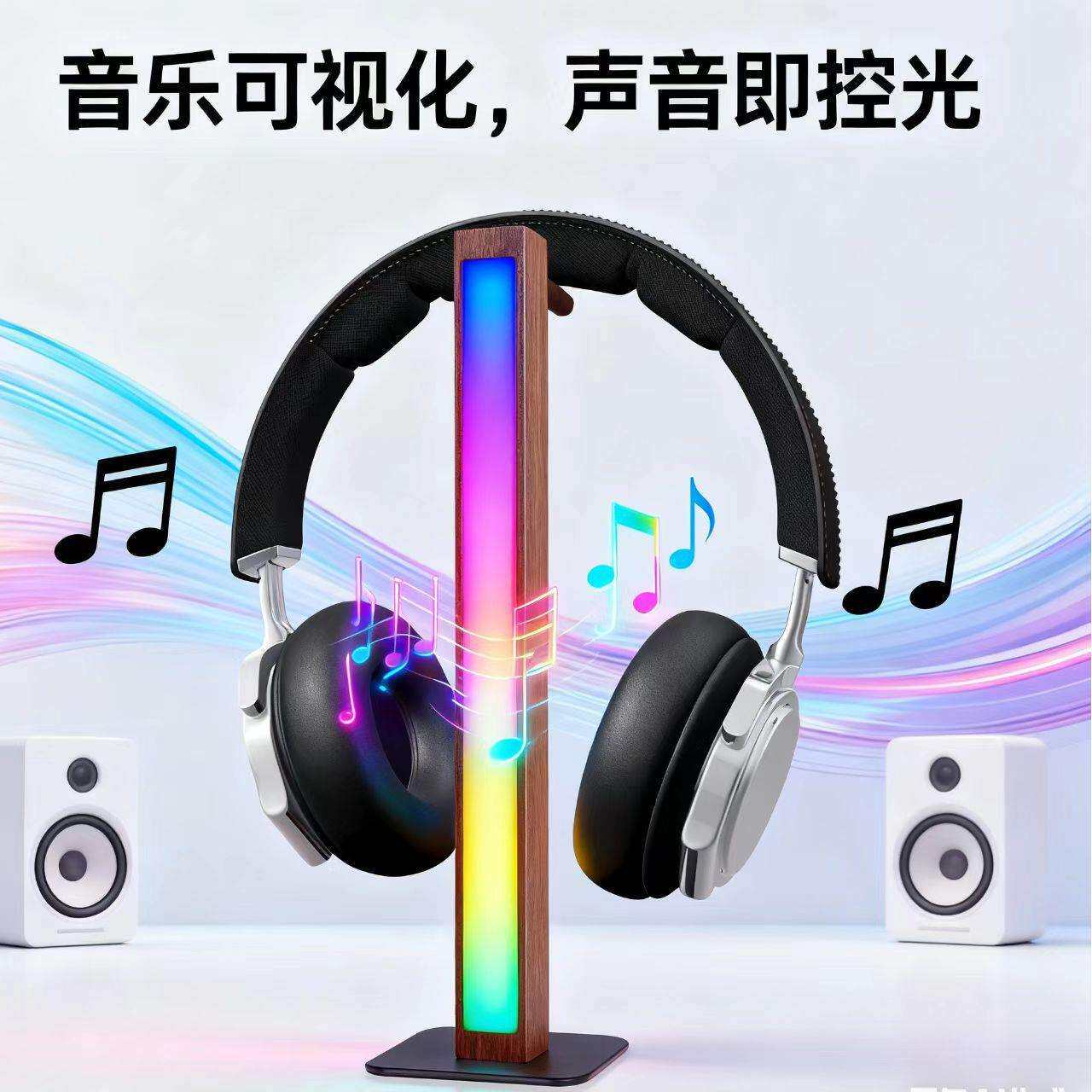 好棒RGB声控拾音灯音乐旋律节奏灯电脑车载电竞桌面拾音氛围夜灯