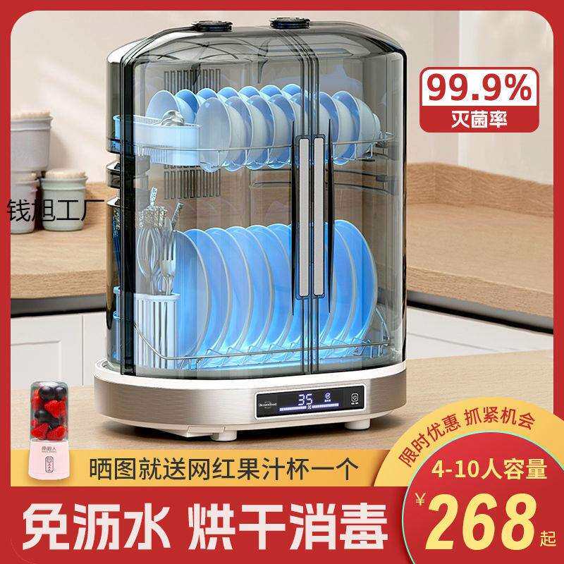 台式消毒柜家用消毒碗柜迷你小型大容量碗架厨房碗筷柜立式保洁柜