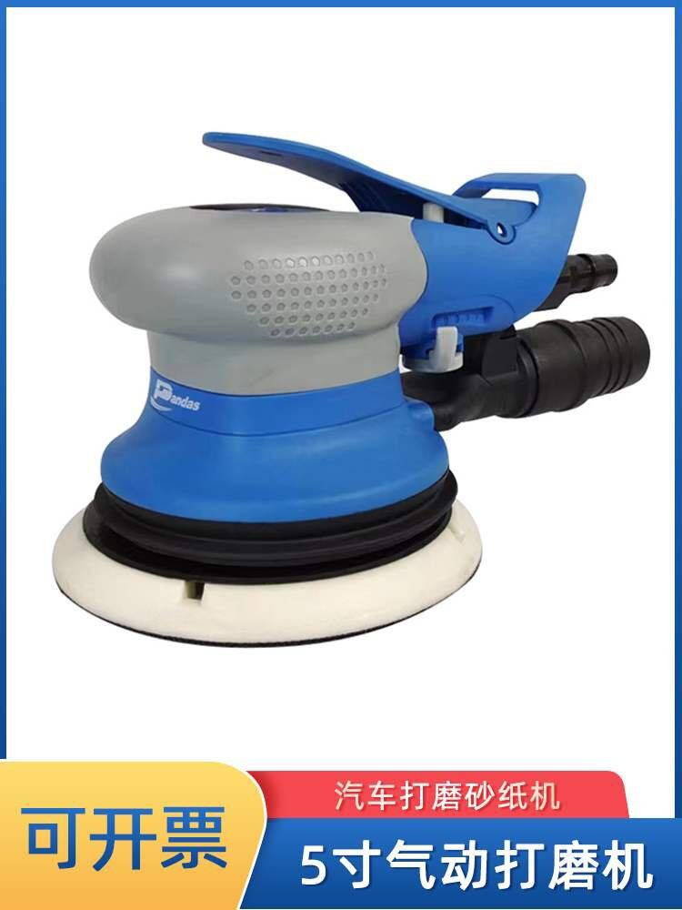 PANDAS熊猫气动干磨机砂纸机汽车工业打磨机5寸8孔圆形腻子磨灰机