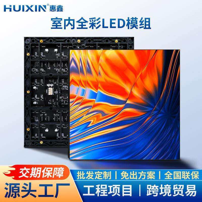 LED显示屏室内全彩小间距P2/P3舞台直播展厅柔性广告屏电子大屏幕,畜牧/养殖物资,畜牧/养殖器械,淘宝优惠券,粉丝福利购,淘宝优惠卷