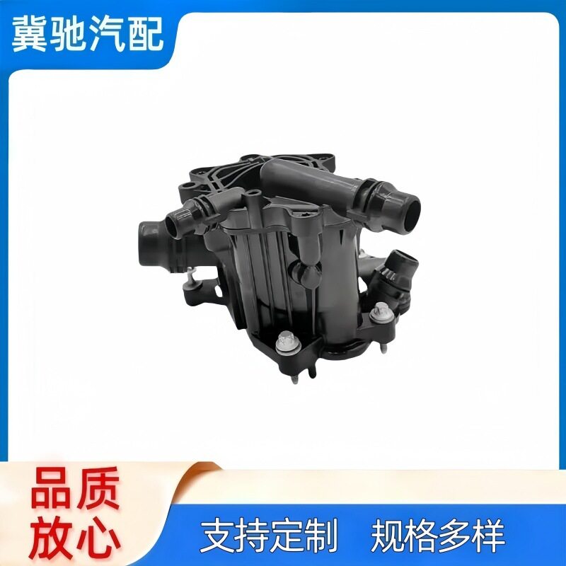 宝马1153/76/44811节温器总成