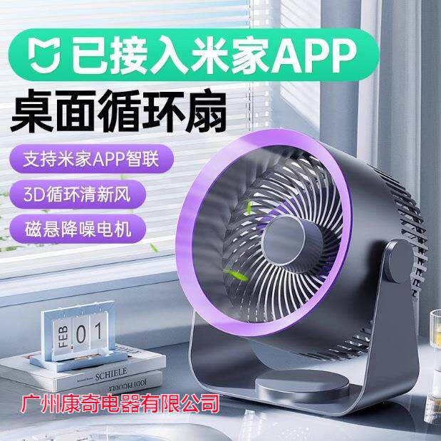 小风扇桌面电风扇小型家用静音办公室桌面上usb充电便携式迷你卧