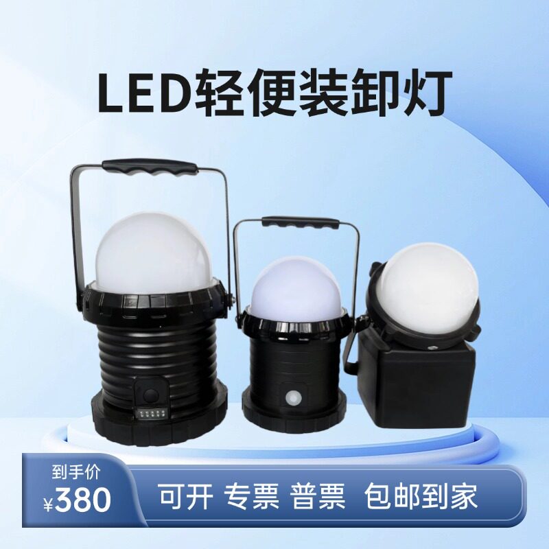 FW6330LED轻便工作灯 GAD319防爆手提装卸灯货运码头铁路磁力吸附