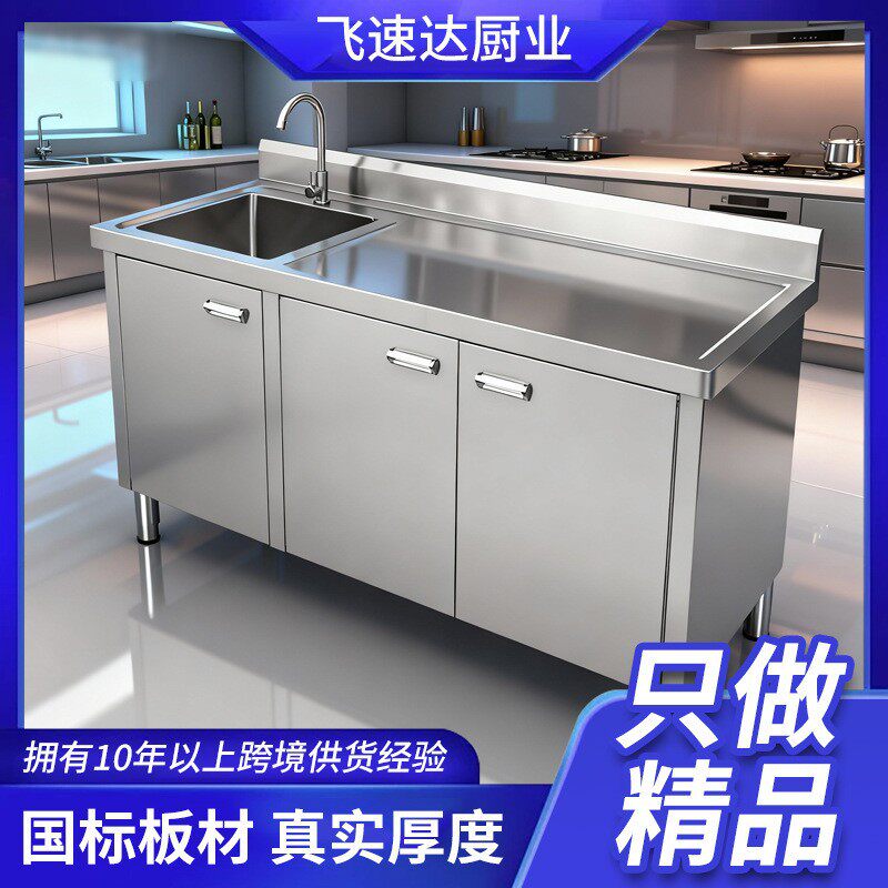 304不锈钢加厚一体橱柜水槽