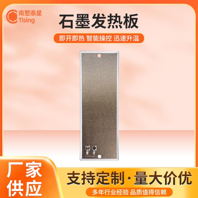 山东石墨烯发热板均匀发热远红外桑拿房发热板电暖气发热板