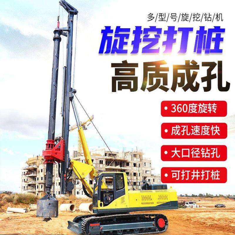 旋挖钻机大口径钻机打孔机履带式旋挖打桩机螺旋打桩机