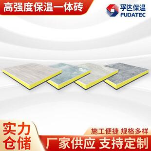 孚达保温挤塑板高强度屋面一体砖装饰阻燃隔热