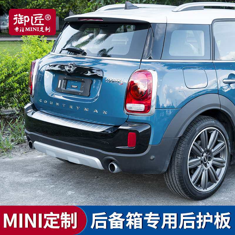 专用于宝马迷你装饰MINI改装F60后护板新COUNTRYMAN后备箱门槛条
