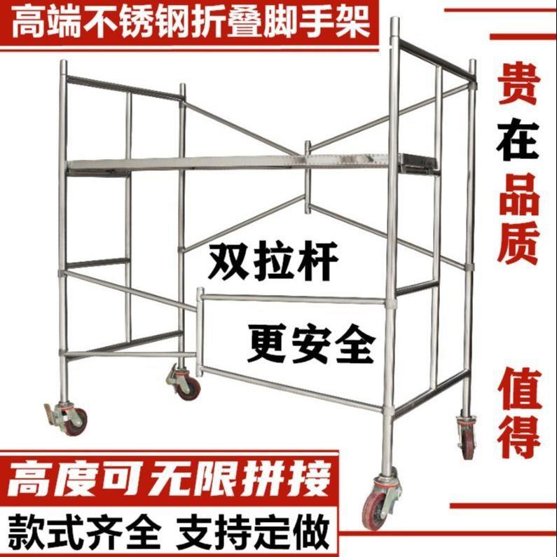 不锈钢脚手架刮腻子带踏板可移动便携式双拉杆装修架子折叠升降梯
