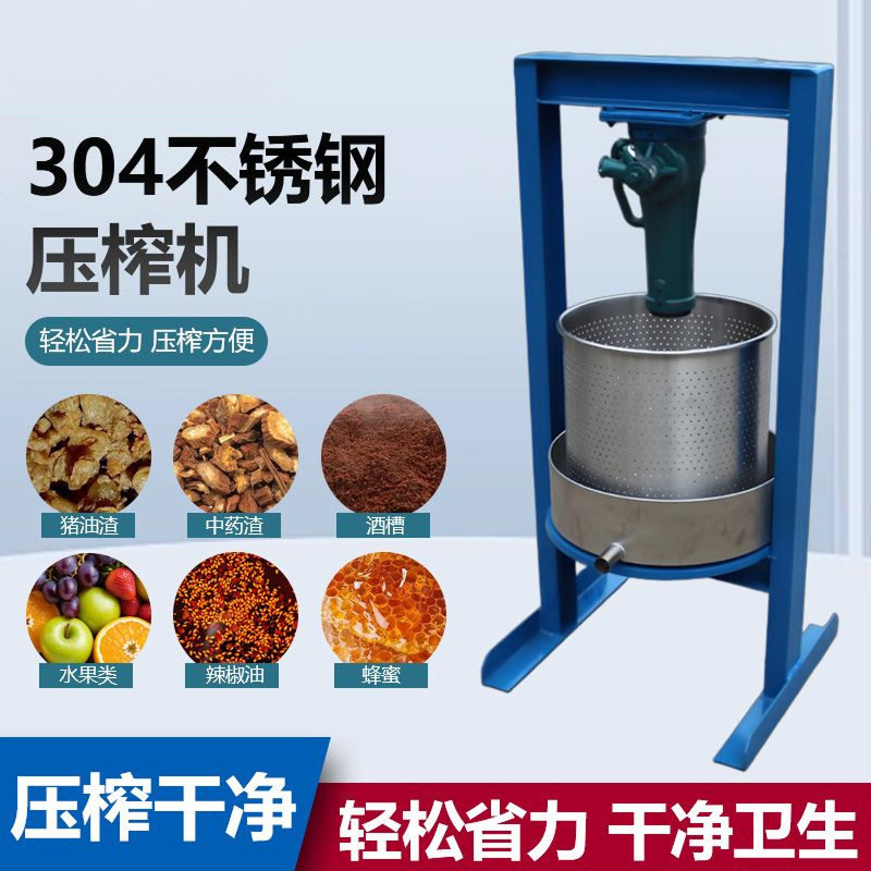 不锈钢多功能榨汁压汁挤水器