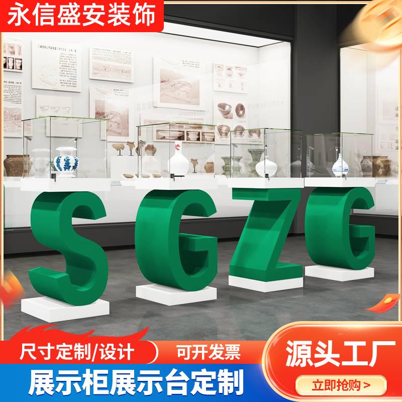 字母展示柜产品展示台玻璃珠宝柜陈列柜展厅展览展柜烤漆氛围展台