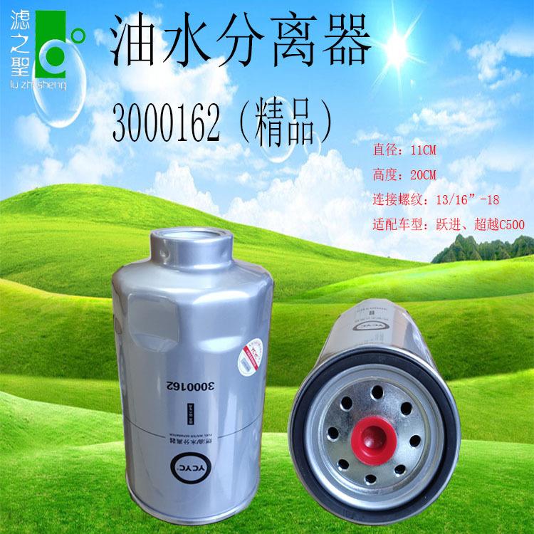 滤之圣3000162星级C00224914油水分离器滤清器
