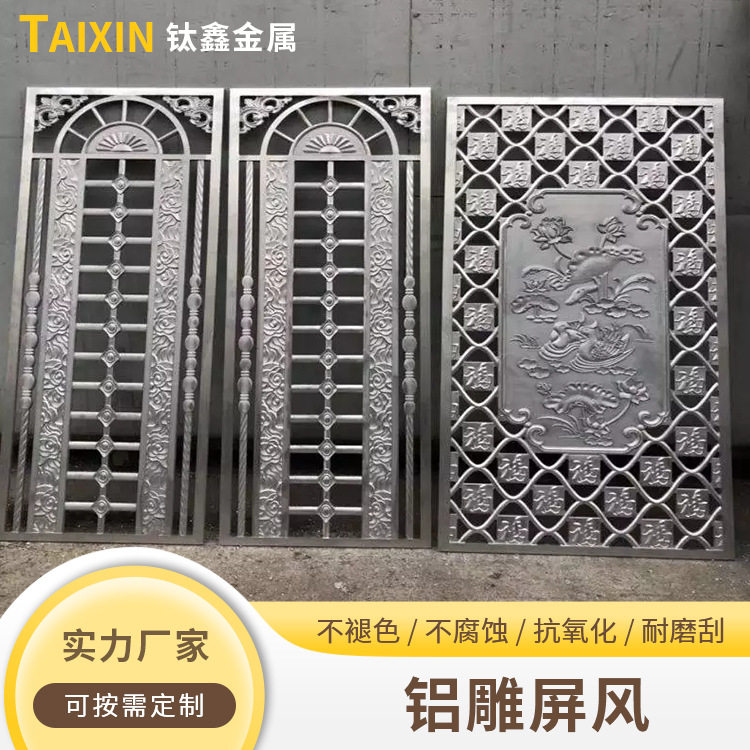 新中式铝雕屏风厂家直供 别墅大厅仿古玄关花格酒店家居装饰屏风