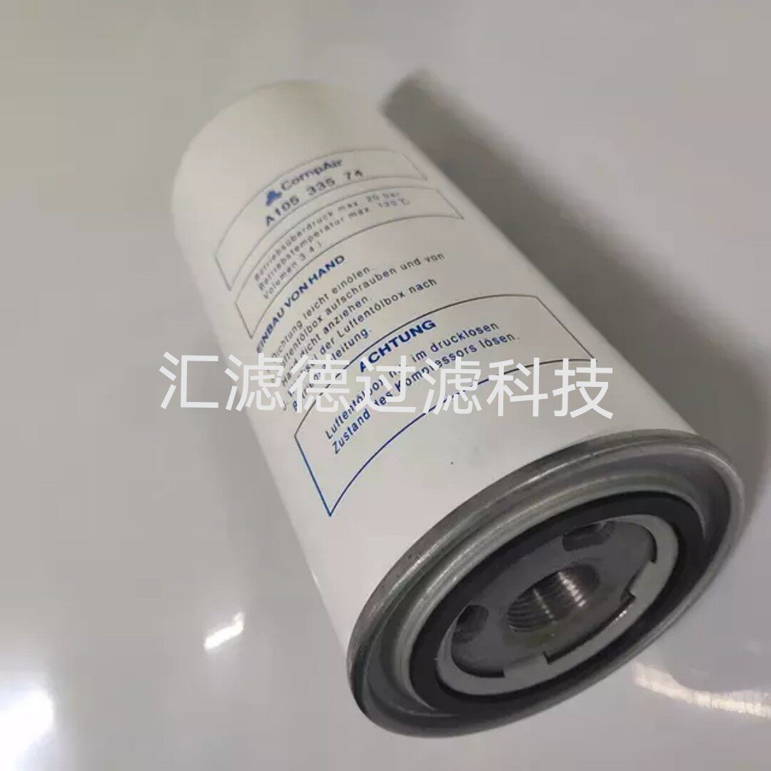 A10533574空气压缩机油分离器