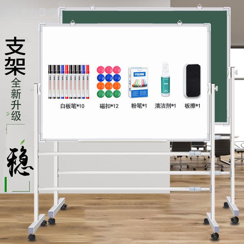 白板写字板支架式家用办公移动磁性小黑板会议培训学生双包邮