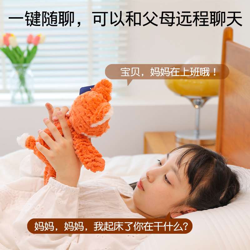海发AI安抚智能玩具宝宝益智ai对话玩具智能机器人ai多功能故事机