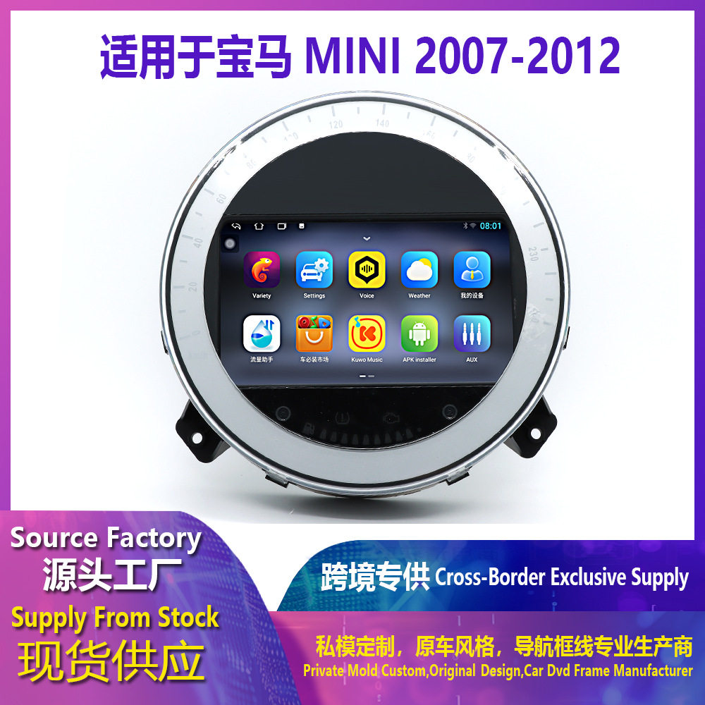 适用款宝马导航安卓导航跨境mini2007-2012 R56 R55 R60