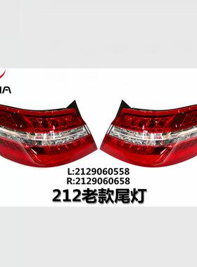 212老款LED专用红色汽车防追尾灯E200E240E260汽车警示高位刹车灯
