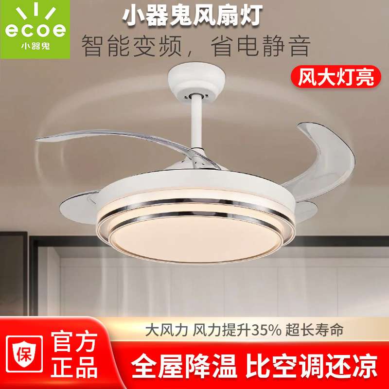 小器鬼风扇灯2024新款吊扇灯吸顶家用客厅餐厅电风扇一体吊灯卧室
