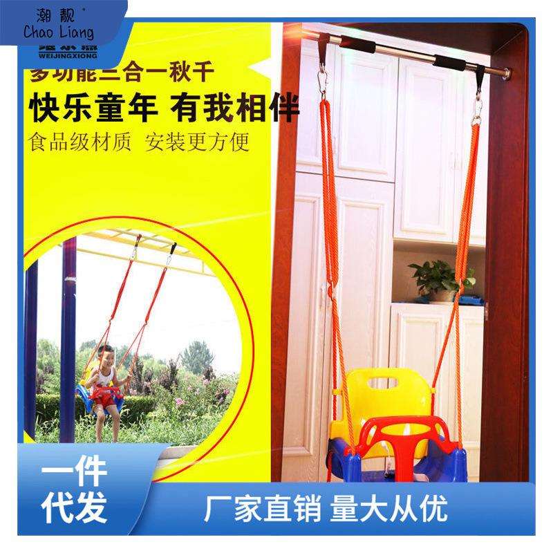 儿童秋千家用室外户外荡秋千室内婴幼儿庭院小孩座椅成人吊绳包邮