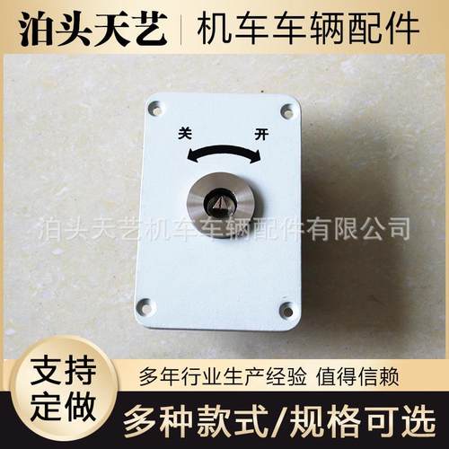 火车开关锁火车配件机械开关锁机箱柜锁开关箱柜门锁