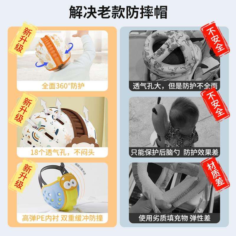 宝宝护头防摔帽透气防撞帽婴儿学步帽保护头部头