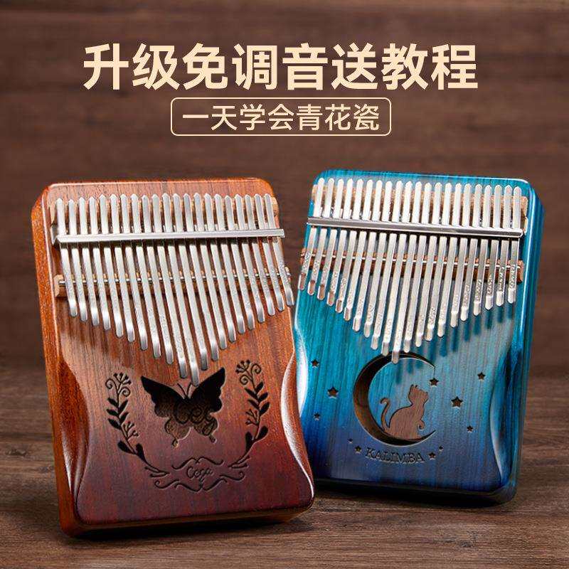 卡林巴拇指琴17音初学者入门手指姆钢琴儿童乐器小型21音女生