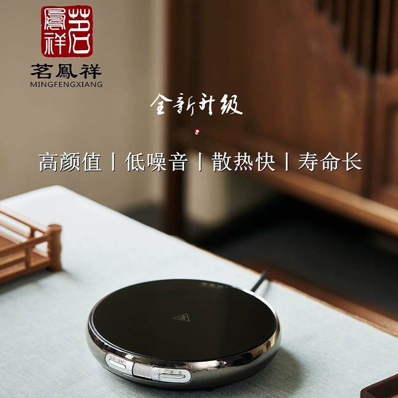 [招商]茗凤祥魔术师电陶炉茶馆高端煮茶炉自动保温断电煮茶器