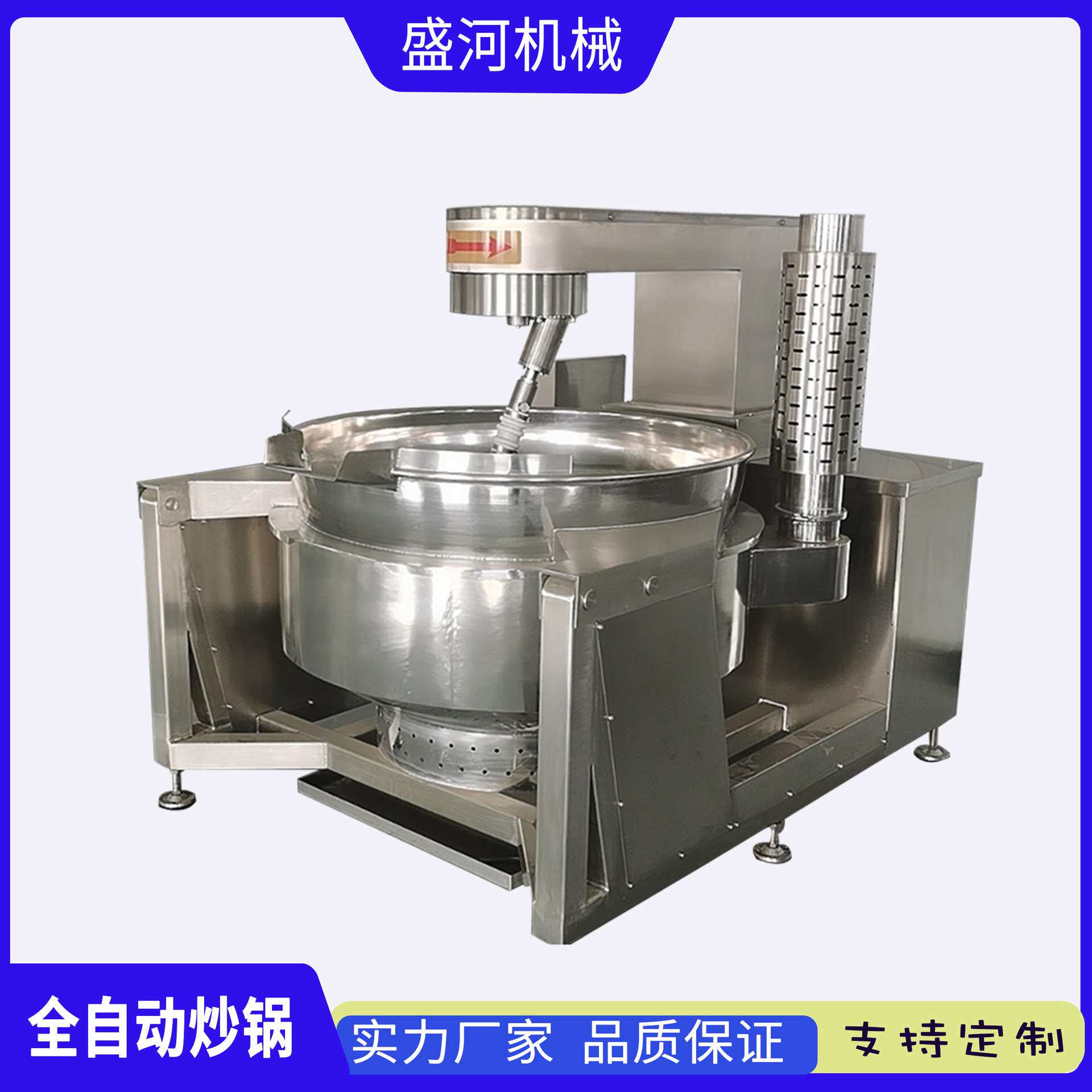 刺梨膏熬制行星炒锅 蒸汽加热搅拌锅 奶枣馅料夹层锅底料炒料机