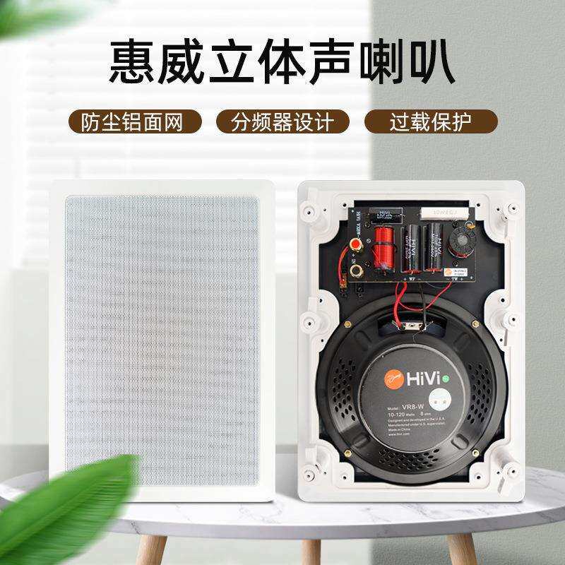 Hivi/惠威VR8-W吸顶喇叭吊顶音箱天花喇叭嵌入式环绕立体声音响