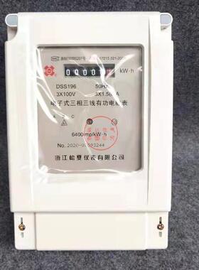 电表DSS196三相三线有功电能表电度表电子式电度表