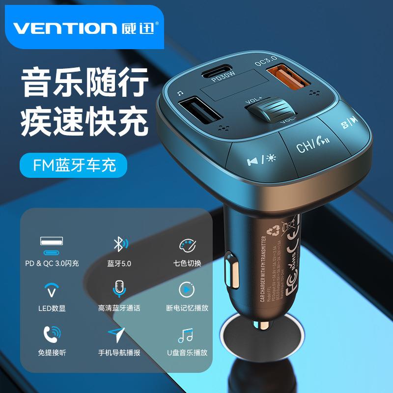 威迅FFL系列FM车充三口C+A+A(30W/18W/5W)ABS款黑色